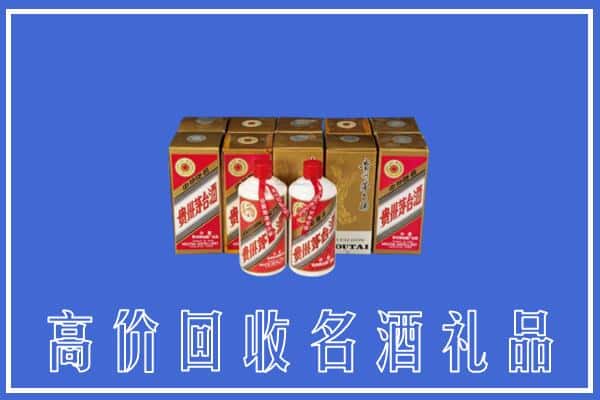 收购资讯:黔南州平塘回收茅台酒多少钱